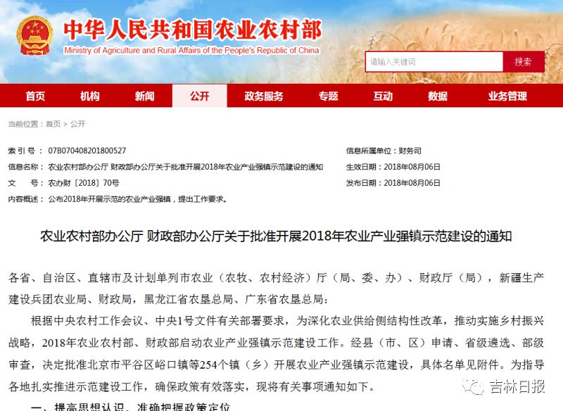 辽宁SEO研究学院铁岭农业转化案例拆解：用SEO技术让农产品销量翻倍，告别滞销烦恼